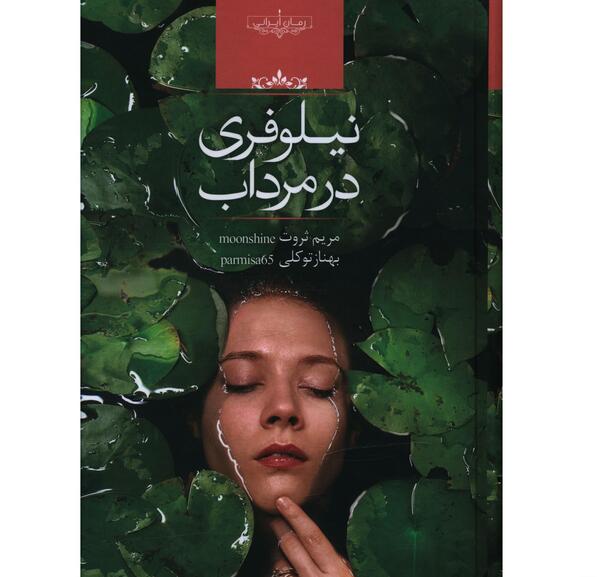 عکسهای بهناز توکلی