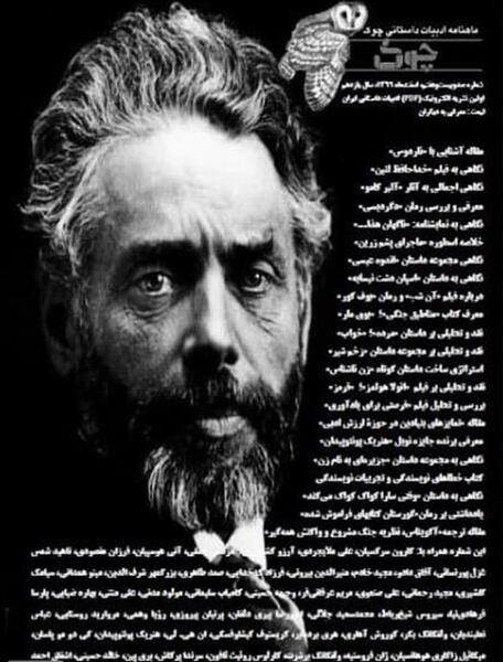 عکس دکتر بهناز شرف الدین
