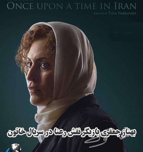 عکس عروسی بهناز جعفری