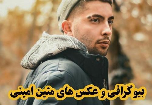 عکس بهزاد امینی