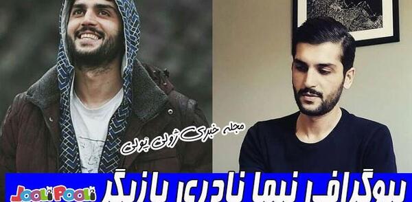 عکس بهزاد آزاد
