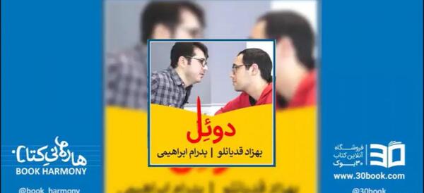 عکس بهزاد جمالی