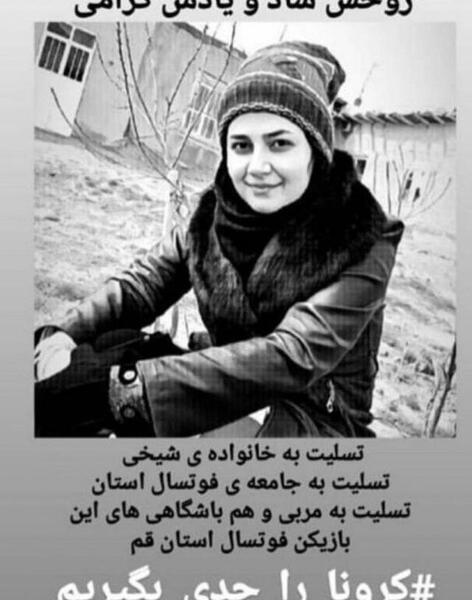 عکس بهزاد شیخی