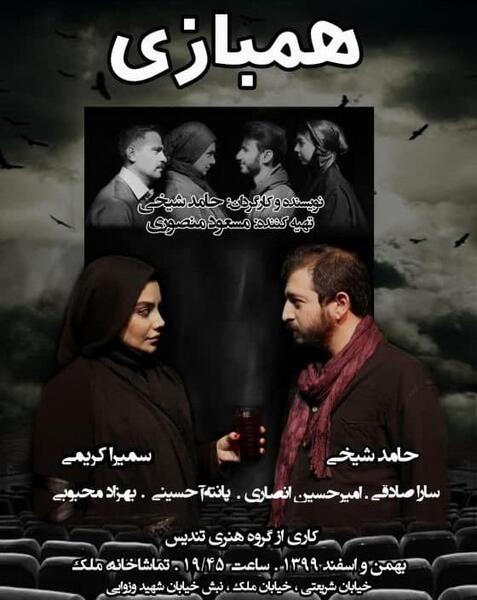 عکس بهزاد شیخی