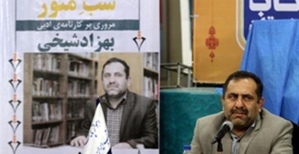 عکس بهزاد شیخی