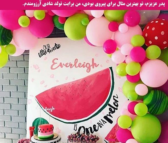 عکس بابا جونم تولد مبارک