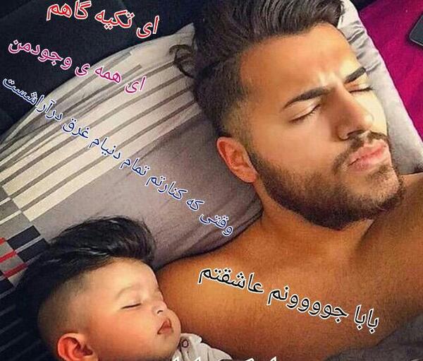 عکس باباجون عاشقتم روزت مبارک