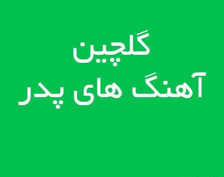 عکس تولد بابا جونم نزدیکه