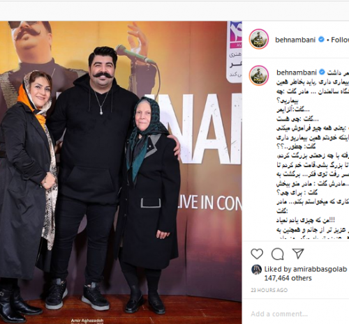 عکس بهنام بانی و مادرش