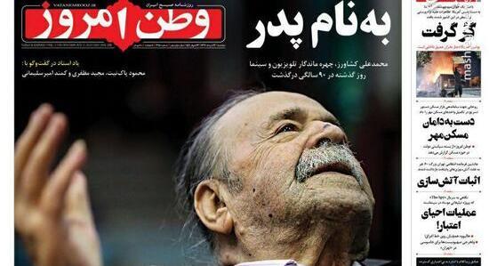 عکس به نام پدر