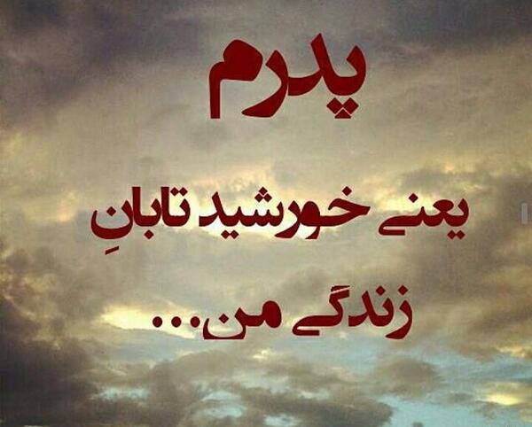 عکس به نام پدر