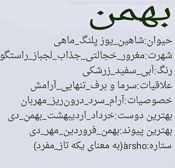 عکس بهنام جان تولدت مبارک