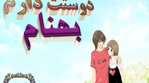 عکس بهنام جونم تولدت مبارک