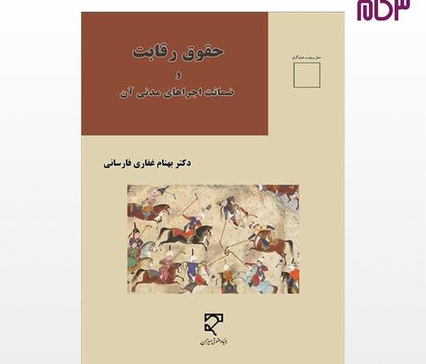 عکس بهنام غفاری