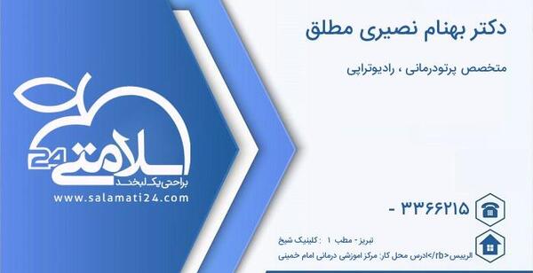 عکس بهنام نصیری