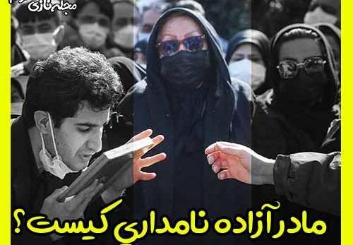 عکس پدر و مادر ازاده نامداری
