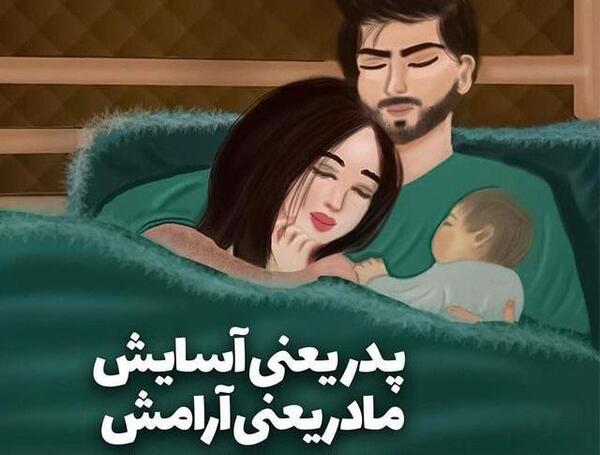 عکس پدر و مادر