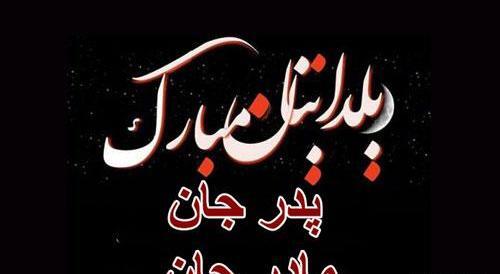 عکس پدر و مادر