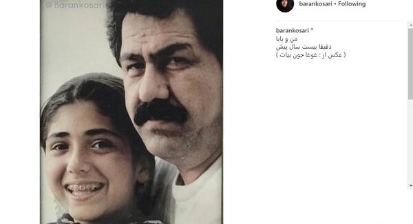 عکس پدر باران کوثری
