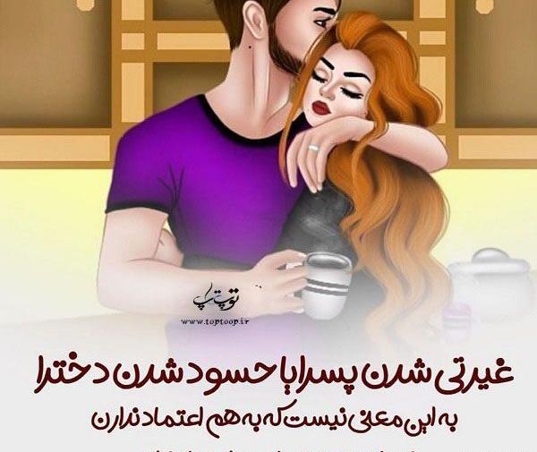 عکس پدر غیرتی