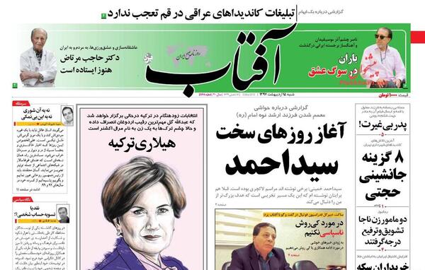 عکس پدر غیرتی
