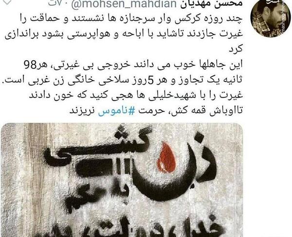 عکس پدر غیرتی