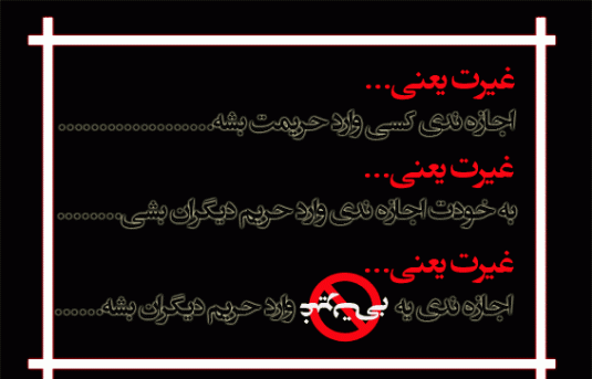 عکس پدر غیرتی
