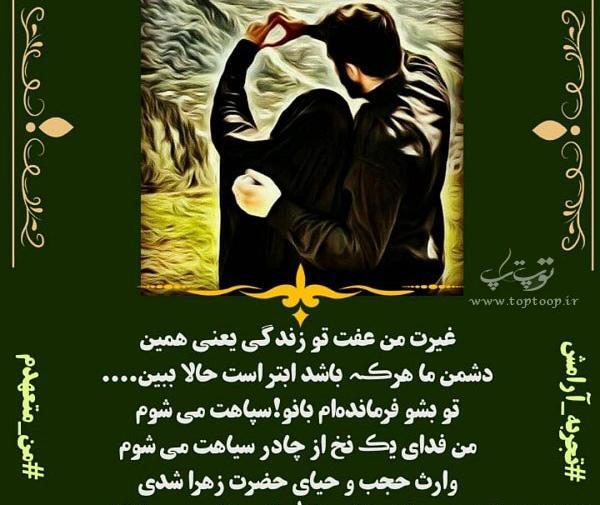 عکس پدر غیرتی