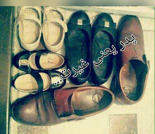 عکس پدر غیرتی