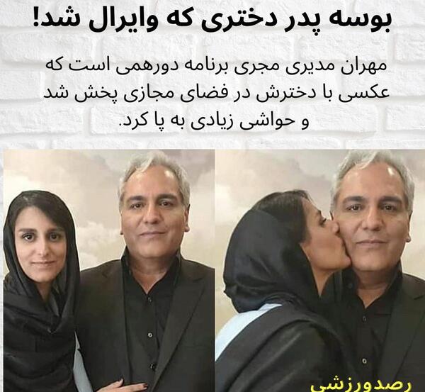 عکس پدر مهران مدیری
