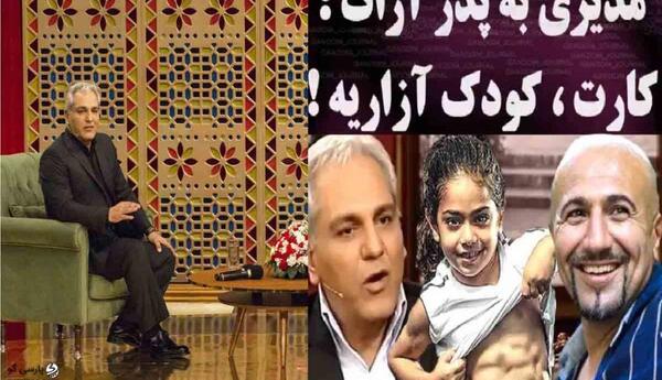 عکس پدر مهران مدیری