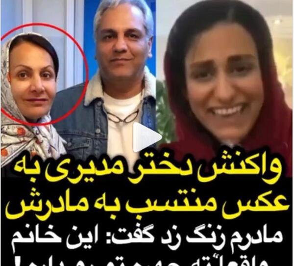 عکس پدر مهران مدیری