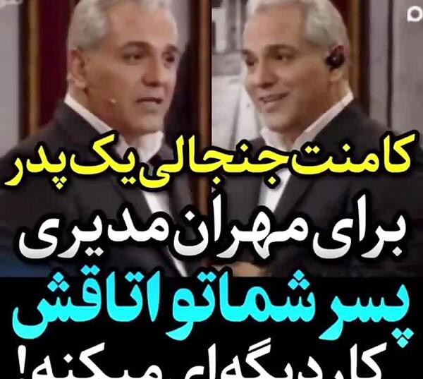 عکس پدر مهران مدیری