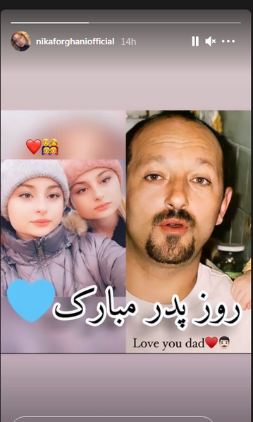 عکس پدر نیکا