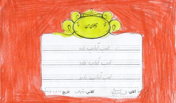 عکس پارسا بابایی