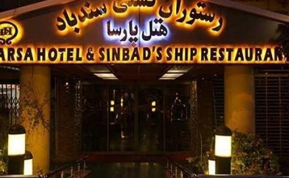 عکس پارسا تهرانی