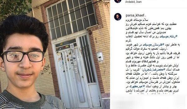 عکس پارسا خائف و خانواده اش