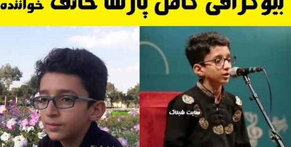 عکس پارسا خواننده