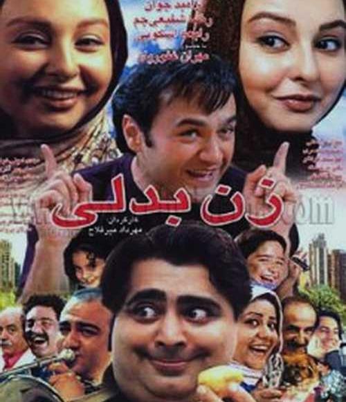 عکس پارسا در فیلم زن بدلی