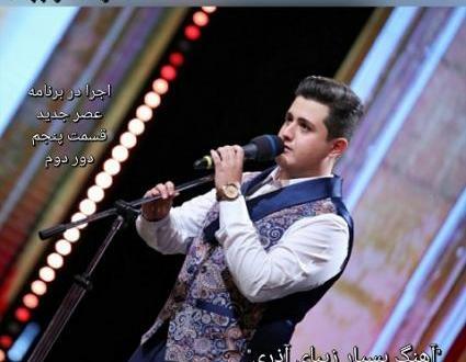 عکس پارسا سیمین مرام