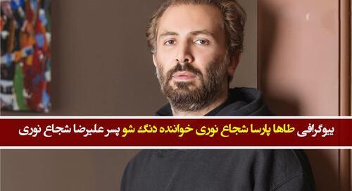 عکس طاها پارسا