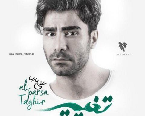 عکس های علی پارسا