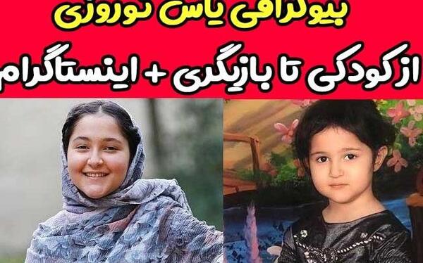 عکس پارسا نوروزی