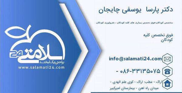 عکس پارسا یوسفی