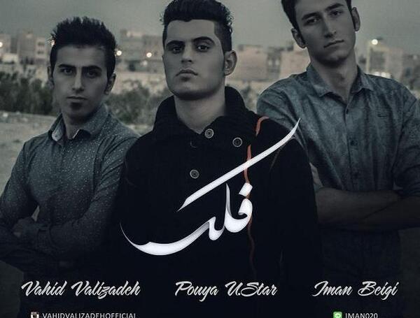 عکس پوریا استار