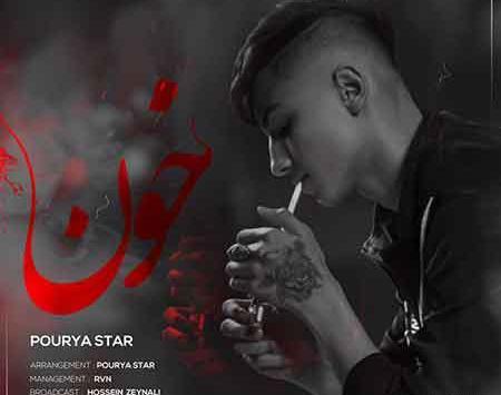 عکس پوریا استار