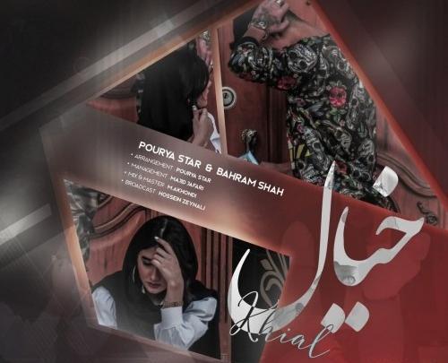 عکس پوریا استار