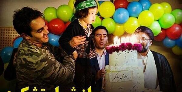 عکس تولد پوریا پورسرخ