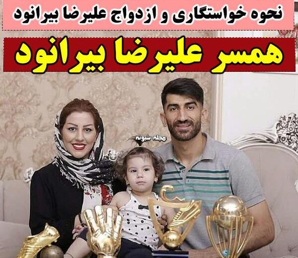 عکس همسر پوریا زراعتی مجری من وتو