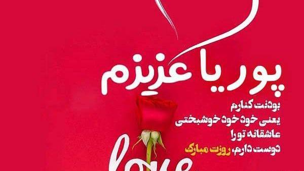 عکس گل پوریا